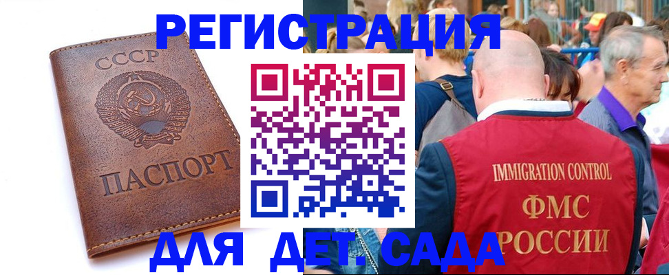прописка в квартире в Ермолино