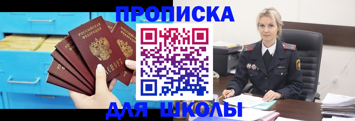 регистрация в Ермолино