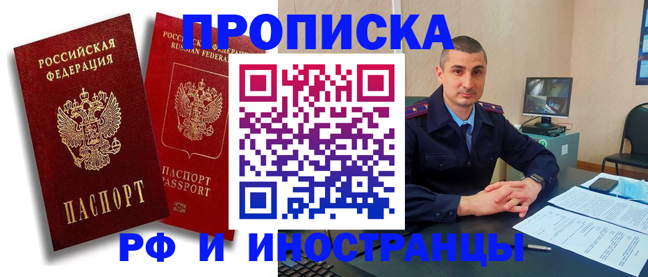 пропишу в квартире в Ермолино