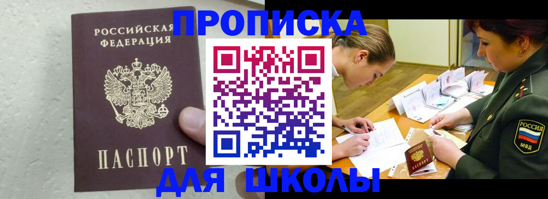временная регистрация в квартире в Ермолино