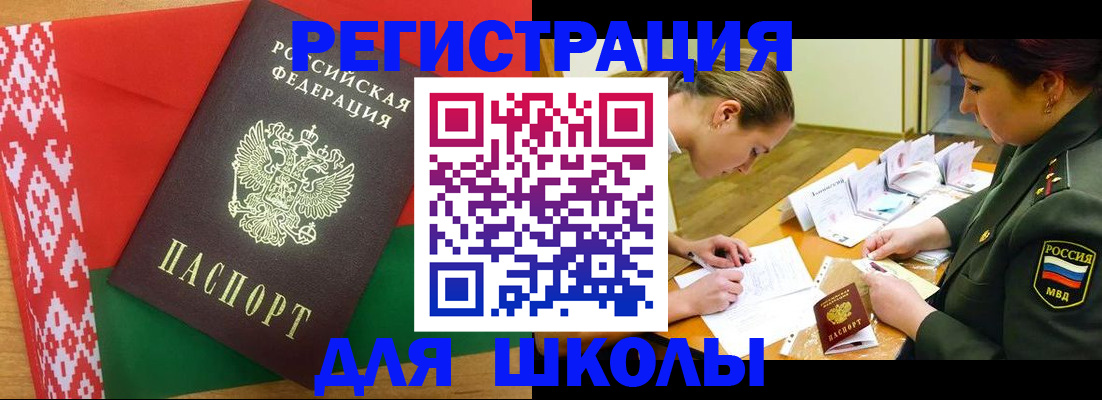 временная регистрация адрес в Ермолино